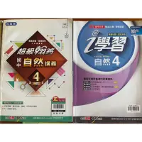 在飛比找蝦皮購物優惠-國中國二下翰林版 自然講義&評量地理講義 歷史公民寶典 新無