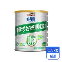 在飛比找PX Go! 全聯線上購優惠-【克寧】銀養奶粉高鈣順暢配方 1.5kgx6罐