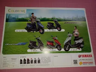 早期機車DM型錄《SYM WOO 100、SUZUKI V125G、YAMAHA 勁風光、CIAO、宏佳騰機車 》分售