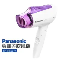 在飛比找ETMall東森購物網優惠-【Panasonic 國際牌】負離子吹風機(EH-NE11-