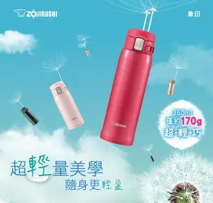 ZOJIRUSHI 象印 0.6L ONE TOUCH 超輕量不銹鋼保冷保溫瓶杯(SM-SA60)