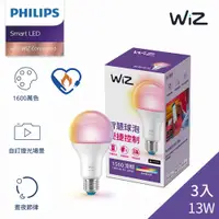 在飛比找蝦皮商城優惠-【飛利浦PHILIPS】WiZ系列 Wi-Fi 直連無須網關