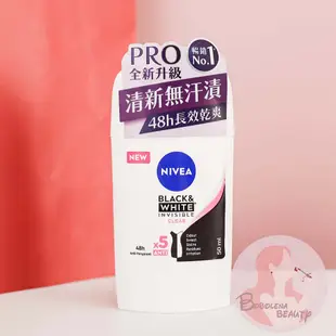 現貨 NIVEA妮維雅 止汗爽身乳膏 Pro 50ml 止汗劑 妮維雅止汗 止汗 妮維雅 亮白系列 妮維雅男士 珍珠煥采