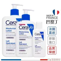 在飛比找Yahoo!奇摩拍賣優惠-CeraVe 適樂膚 長效清爽保濕乳 88ml / 236m