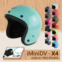在飛比找PChome24h購物優惠-【T-MAO】iMiniDV X4 素色 騎士帽 復古帽 內