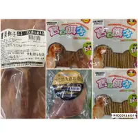 在飛比找蝦皮購物優惠-寶貝餌子 狗 零食 台灣製造 豬耳朵 羊肉棒 牛肉棒