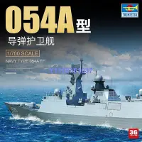 在飛比找Yahoo!奇摩拍賣優惠-小號手拼裝艦船 06727 中國054A型導彈護衛艦 1/7