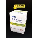 (屏東立健藥局) 台灣製 YASCO 昭惠  醫用滅菌紗布塊 紗布塊 紗布 滅菌 滅菌紗布 傷口護理 不織布紗布墊