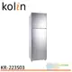 Kolin 歌林 230公升 二級能效精緻雙門冰箱 KR-223S03