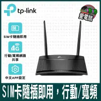 在飛比找蝦皮購物優惠-TP-Link TL-MR100 300Mbps 4G LT