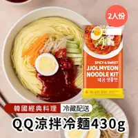 在飛比找蝦皮商城優惠-【韓味不二】QQ涼拌冷麵430g(效期2025.3.28)搭