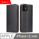 Fierre Shann 真皮紋 iPhone 12 mini (5.4吋) 錢包支架款 磁吸側掀 手工PU皮套保護殼-黑色