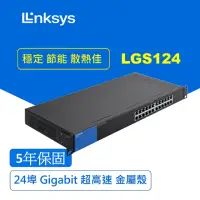 在飛比找momo購物網優惠-【Linksys】LGS124 24埠 Gigabit 超高