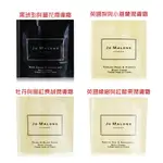 JO MALONE 潤膚乳潤膚霜-多款可選[英國梨與小蒼蘭/青檸羅勒葉/柑橘/紅醋栗/牡丹/黑莓子]