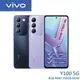 vivo Y100 5G 8G/256G 支援 80W 快充【免運可分期】