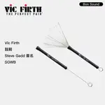 【VIC FIRTH】台灣製🇹🇼 SGWB STEVE GADD 簽名鼓刷 爵士鼓鼓刷 爵士鼓刷