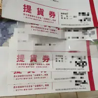 在飛比找蝦皮購物優惠-收 全國電子提貨卷 燦坤提貨卷 雲林可以面交