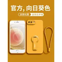 在飛比找ETMall東森購物網優惠-適用蘋果8手機殼新款iPhone8女高級感8plus帶支架男