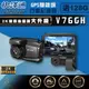 [ Abee快譯通]V76GH 雙錄GPS行車紀錄器 2K高畫質 SONY感光 區間測速(贈128Ｇ記憶卡)