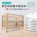 【SMARTMOM】原生初紋櫸木嬰兒床+杜邦立體防蹣透氣墊(超值兩件組 成長床、書桌床)