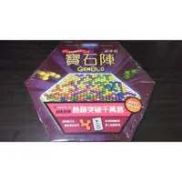 在飛比找蝦皮購物優惠-大世界實體店面 現貨最新版 寶石陣豪華版 正常版 繁體中文版