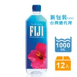 FIJI斐濟天然礦泉水1000ML{免搬宅配}{台灣總代理公司貨}