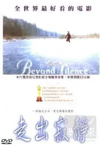 在飛比找博客來優惠-走出寂靜 DVD