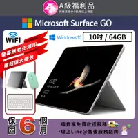 在飛比找PChome24h購物優惠-【福利品】Surface GO 平板電腦-銀色(4415Y/