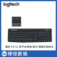 在飛比找蝦皮商城精選優惠-羅技 Logitech K375s 跨平台無線/藍牙 鍵盤支