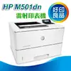 HP LJ Pro M501dn/501N/M501 A4黑白雷射印表機(J8H61A) 取代P3015 含稅免運 現貨