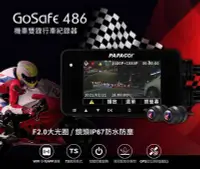 在飛比找Yahoo!奇摩拍賣優惠-【現貨/贈128G+GPS】【PAPAGO GOSAFE 4