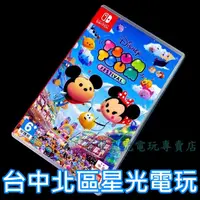 在飛比找蝦皮商城優惠-Nintendo Switch 迪士尼 Disney Tsu