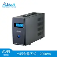 在飛比找PChome24h購物優惠-愛迪歐 AVR 液晶面板 IPTPro-2000L 穩壓器