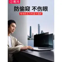 在飛比找ETMall東森購物網優惠-聯想yoga14s防窺膜2021年筆記本電腦yoga13s屏