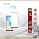 【現貨】vivo Y76 5G 2.5D滿版滿膠 彩框鋼化玻璃保護貼 9H 鋼化玻璃 9H 0.33mm 強化玻璃