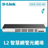 在飛比找momo購物網優惠-【D-Link】DGS-1210-28 終身保固 24埠 G