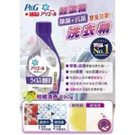 【🚀台中12H出貨 💪挑戰低價】P&G 寶僑 ARIEL BOLD洗衣精 超濃縮洗衣精 強力淨白 日本狂銷NO.1款