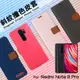 MI 小米 Redmi 紅米 Note 8 Pro M1906G7G 精彩款 斜紋撞色皮套 可立式 側掀 側翻 皮套 插卡 保護套 手機套