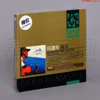 在飛比找Yahoo!奇摩拍賣優惠-正版 燒系列 陳建年 海洋 民謠 CD碟片