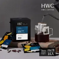 在飛比找momo購物網優惠-【HWC 黑沃咖啡】單品咖啡 濾掛咖啡系列x4盒_共40入(