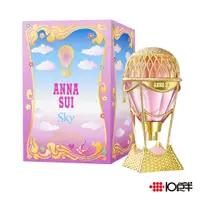 在飛比找蝦皮商城優惠-ANNA SUI 安娜蘇 綺幻飛行 熱氣球 女性淡香水 30