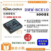 在飛比找PChome商店街優惠-【聯合小熊】台灣 ROWA Panasonic FX30 F