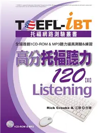 在飛比找TAAZE讀冊生活優惠-TOEFL：iBT高分托福聽力120（Ⅱ）（1CD、MP3）