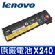 LENOVO IBM X240 原廠電池 X240 X240S X250 X250S X260 X260S X270 X270S T440 T440S T450 T450S T460 T460P T470P T550 T550S T560 K2450 P50S W550S L450 L460 L470 45N1775 45N1776 0C52861 68