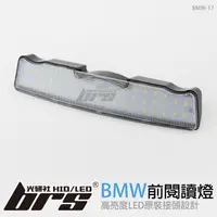 在飛比找蝦皮購物優惠-【brs光研社】BMW-17 LED 前閱讀燈 寶馬 BMW