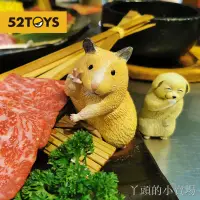 在飛比找蝦皮購物優惠-丫頭台灣現貨熱銷爆款52TOYS【52TOYS】動物星球沙雕