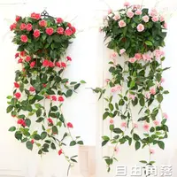 在飛比找樂天市場購物網優惠-仿真玫瑰花藤條假花吊籃裝飾花植物藤蔓塑料花藤薔薇客廳牆壁壁掛