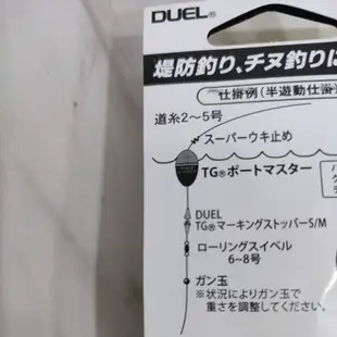 日本製 新款DUEL 阿波 TG PORT MASTER磯釣阿波 浮標 單錐