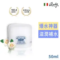 在飛比找PChome24h購物優惠-義大利Linea Natura玫瑰柔潤細緻面霜50ml