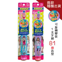 在飛比找松果購物優惠-【美國熱銷卡通】Barbie拼圖換裝兒童牙刷單入 (5.8折